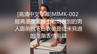 国产麻豆AV MDS MDSP0001 风骚少妇 美少妇勾引管家 欧美玲