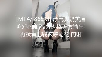 [MP4]极品美女【十柒学姐】扶着桌子被炮友后入，黑丝美腿性感翘臀