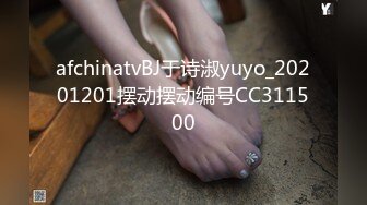 afchinatvBJ于诗淑yuyo_20201201摆动摆动编号CC311500