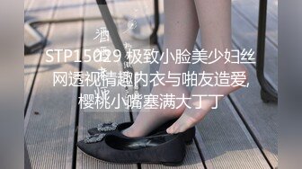 STP15029 极致小脸美少妇丝网透视情趣内衣与啪友造爱,樱桃小嘴塞满大丁丁