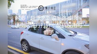 【新片速遞 】&nbsp;&nbsp;双女技师一起服务！一个舔屌一个吸奶！扶着腰后入，边操边舌吻，张开双腿爆插，没搞几下就射了[109MB/MP4/00:08:48]