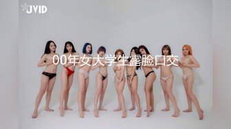 00年女大学生露脸口交