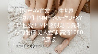 [MP4/ 1.68G] 顶级性爱极品推荐外围女神猎杀者91斯文禽兽震撼新作-性爱调教孕产期骚人妻 怀孕了