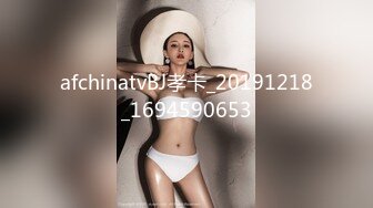 afchinatvBJ米儿雅_20190616_1694590653