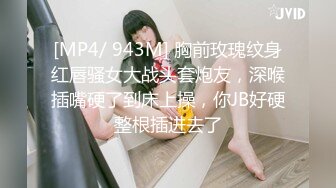 [MP4/ 1.44G] 黑客 破解家庭网络摄像头偷拍客房看电视奇葩骚媳妇花样玩鸡巴 电动牙刷都用上了