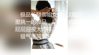 【爆乳横行❤️重磅天下】前KPOP女团练习生下海 大奶子真是风韵无限 深喉裹屌 爆炸天际的骚逼诱惑 高清1080P原版