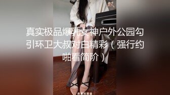 重磅！高门槛梦幻联动，顶级绿帽网红大咖联手【绿帽女友 你的大婊姐】，当着男友的面给戴绿帽子 (15)