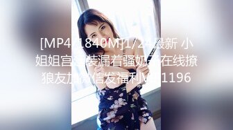 [MP4/1840M]1/24最新 小姐姐宫廷装漏着骚奶子在线撩狼友加微信发福利VIP1196