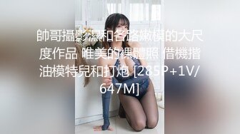 【新片速遞】 ❤️√“人间沼泽”肚脐处的爱心套住了lsp的心 做爱投入让人热血沸腾玩法却一点也不少肛塞车震情趣角色扮演...[438MB/MP4/56:50]