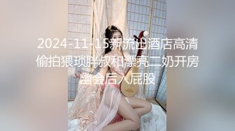 【新人探花】约甜美漂亮小妹，让朋友再旁边操，没搞几下就射了，被无情嘲笑