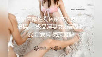 170CM高挑空姐惊艳压轴出场，端庄美丽美女，腼腆害羞性格超级温柔，终于敢于大大方方地露逼了