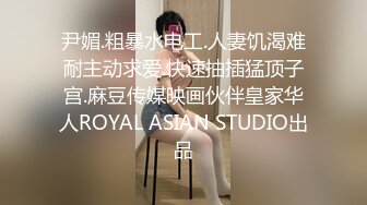 [MP4]东京湾恋人 讲述91特派员和岛国美女双十一之恋 极致粉穴