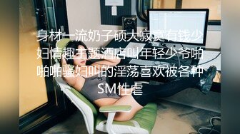 身材一流奶子硕大寂寞有钱少妇情趣主题酒店叫年轻少爷啪啪啪骚妇叫的淫荡喜欢被各种SM性虐