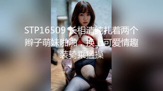 STP16509 长相清纯扎着两个辫子萌妹啪啪，换上可爱情趣装骑乘猛操