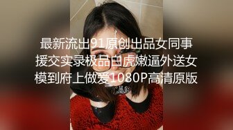 约炮00后牙套妹没想到学妹这么饥渴粉嫩馒头逼都肿了还不满足