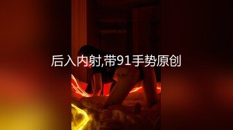 【新片速遞】&nbsp;&nbsp;好多人求的肌肉男大战大胸妹子❤️不得不说，真刺激，妹子身材颜值都在线！被操的奶子摇摇欲坠 从害羞到妩媚[337M/MP4/17:46]