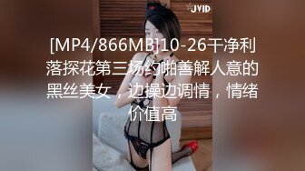 [MP4/ 2.8G] 单位领导酒店约炮身材丰满的女下属 穿上情趣黑丝完美露脸原档流出