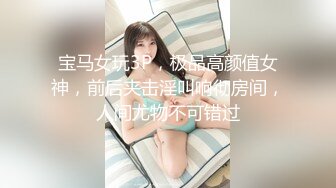 情色主播 胡桃宝贝