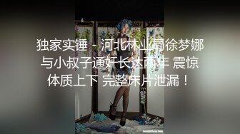 上海留学生美女李真-自拍外卖小哥送错房间和外围女3P口爆颜射