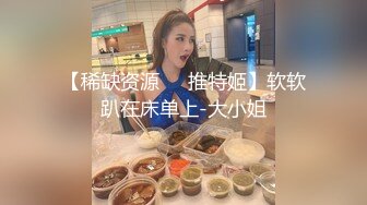 【时间静止遥控器】新婚帅小伙蜜月破处之旅 被变态服务员静止时间 当新娘面强行猥亵干射新郎 恢复时间吓懵新娘 上集