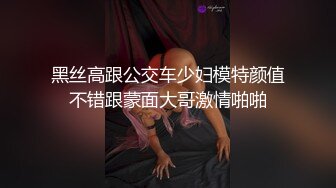 超颜值极品女神〖狐不妖〗✨黑丝双马尾主打的就是一个反差，撅高高屁股主动用小穴温暖爸爸的大鸡巴