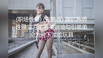 [MP4/2.6GB] 真正的荡妇淫娃 顶级轻少妇 身材杠杠的 28岁这个年龄的女人性欲是极强 动作幅度很大 常邀请高质量的粉丝来搞双飞3P4P