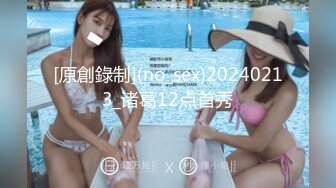 [原創錄制](no_sex)20240213_诸葛12点首秀