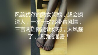 沈阳工商银行柜员下班偷情领导事件，饥渴人妻被狂操