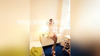 STP31211 4个00后嫩妹妹！年纪不大超会玩！粗大双头龙，第一视角互插嫩穴，妹妹轮流上阵，骑乘位撑爆小穴