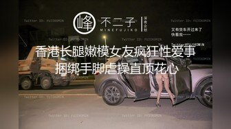 【泡泡咕】收益榜前三，日入过万，极品女神，蜂腰翘臀尤物每天发嗲，直播间礼物横飞，精彩之极