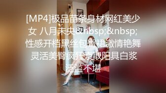 苗条妹子超放得开，无套骑乘大屌还口爆食精