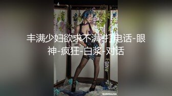 微博网红-九头身平面模特御姐【EvE依然】SVIP自慰福利② (1)