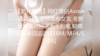 [MP4/1.55G]真实偸拍小情侣开房激情造爱，高颜美女很主动，脱衣舌吻69，骚女呻吟声听硬了