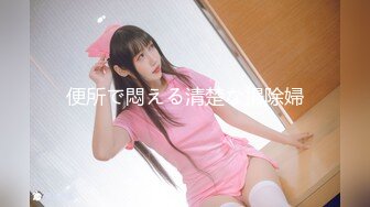 某宾馆激情『十八岁小姐姐』超嫩的小妹妹激情啪啪[MP4/443MB]