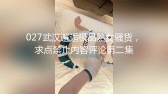 杭州泰隆银行 美女员工 黄晓菁多次婚内出轨与领导换妻玩SM