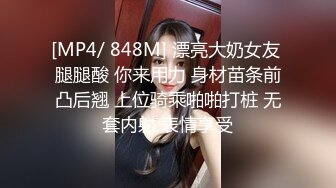 [MP4/ 848M] 漂亮大奶女友 腿腿酸 你来用力 身材苗条前凸后翘 上位骑乘啪啪打桩 无套内射 表情享受