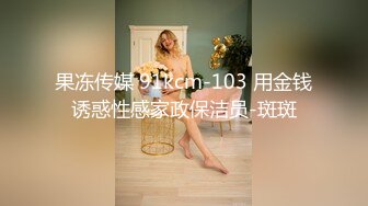 [2DF2]中年男趁朋友喝醉把他高颜值性感女友带到酒店强行扯掉衣服,美女不愿意被男舔逼到高潮女上位把男的摇射了 [MP4/119MB][BT种子]