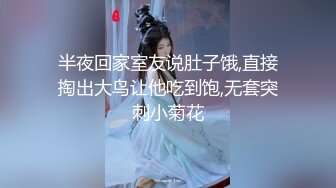 半夜回家室友说肚子饿,直接掏出大鸟让他吃到饱,无套突刺小菊花