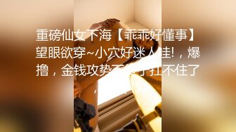 【精品泄密】超清純反差學妹『小余』日常啪啪誘惑私拍福利 被金主口交無套啪啪 小騷逼灌滿精液流出的樣子超級淫蕩反差 原版高清