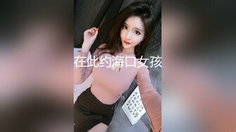 ★☆全网推荐☆★超顶级NTR绿帽人妻 白皙丰腴骚妇【白噪音】订阅私拍，户外露出诚邀各界实力单男3P无套内射，刷锅狠人 (16)