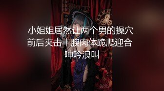 熟女钢管舞裸舞 主播『台湾小飘飘』收费全裸大秀 (101)