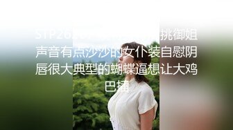 STP26207 模特身材高挑御姐声音有点沙沙的女仆装自慰阴唇很大典型的蝴蝶逼想让大鸡巴插