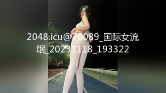 【重金购买】19岁的大二公认的系花净高173校模特队的队长第二部,渔网连体丝袜甜美高颜值1024