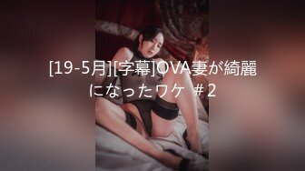 【极品女神全网首发】秀人超豪乳靓特『王馨瑶』白色透视水手服 黑色链条泳衣 无内肉丝 露脸露B