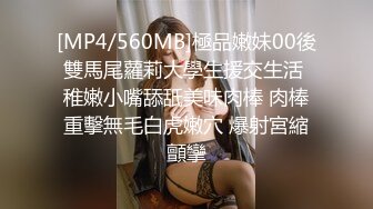 高端外围女探花柒哥酒店约炮 不怕奔驰和路虎就怕丝袜带字母兼职