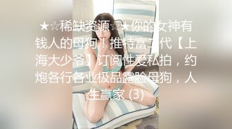 露脸稚嫩白虎美穴反差婊眼镜妹，老师同学眼中的班长学霸被草的啊啊叫，年纪轻轻没想到身材就发育的这么好了