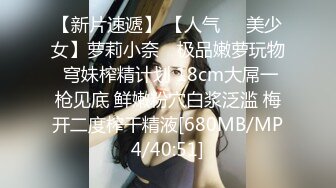 STP13413 原创出品国产AV剧情淫色白虎痴女色诱男技师，职位完成肉体性爱摩擦