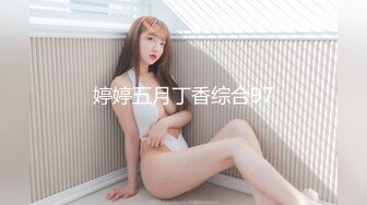 婷婷五月丁香综合97