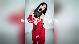 隔壁家少妇就是舒服