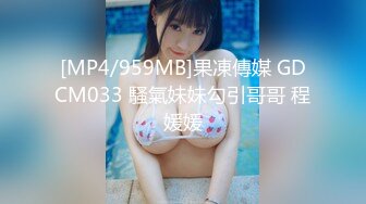 [MP4/1.65G]魔手外购即日更新《疯狂抖音》美女被禁、美新娘